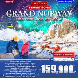 ทัวร์นอร์เวย์ ออสโล (Oslo) ㆍ ลานกระโดดสกี (Ski Jump) ㆍ อุทยานฟรอกเนอร์ (Frogner Park) ㆍ สวนประติมากรรมวิกเกอลันด์ (Vigeland Sculpture Park) ㆍ พระราชวังหลวง (Royal Palace) ㆍ ศาลาว่าการออสโล (Oslo City Hall) ㆍ รางวัลโนเบลสาขาสันติภาพ (Nobel Peace Prize) ㆍ ทรอมโซ่ (Tromso) ㆍ ฟาร์มกวางเรนเดียร์ (Reindeer Farm) ㆍ มหาวิหารอาร์กติก (Arctic Cathedral) ㆍ เคเบิลคาร์ (Cable Car) ㆍ ยอดเขาสโตรสไตเนิน (Mount Storsteinen) ㆍ เมฟยอร์ดแวร์ (Mefjordvaer) ㆍ เมฟยอร์ดบ็อตน์ (Mefjordbotn) ㆍ จุดชมวิวตุงเงอเนสเส็ต (Tungeneset Viewpoint) ㆍ จุดชมวิวลอยฟ้าเซนญ่า (Senja Sky Viewpoint) ㆍ นาร์วิค (Narvik) ㆍ ยอดเขานาร์วิกฟเยลเลต (Narvikfjellet) ㆍ จุดชมวิวสะพานเชลด์ซุนด์บรัว (Tjeldsundbrua Bridge Viewpoint) ㆍ เฮนนิ่งสวาร์ (Henningsvaer) ㆍ สโวลแวร์ (Svolvaer) ㆍ โอ (A) ㆍ รีนน์ (Reine) ㆍ แฮมนอยด์ (Hamnoy) ㆍ สะพานแฮมนอยด์ (Hamnoy Bridge) ㆍ ป้อมอาเคอร์เชอส (Akershus Fortress) ㆍ ถนนคาร์ลโยฮันส์เกต (Karl Johans Gate)#เที่ยวเต็มไม่มีวันอิสระ