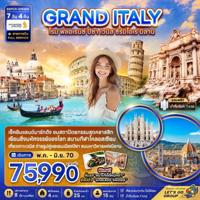 โรม ปิซ่า โคลอสเซียม เวนิส นครรัฐวาติกัน (Vatican City) ㆍ มหาวิหารเซนต์ปีเตอร์สบาซิลิกา (St. Peter's Basilica) ㆍ มหาวิหารแพนธีออน (Pantheon) ㆍ กลุ่มโรมันฟอรัม (Roman Forum) ㆍ สนามกีฬาโคลอสเซียม (Colosseum) ㆍ ประตูชัยกรุงโรม (Arch of Constantine) ㆍ น้ำพุเทรวี (Trevi Fountain) ㆍ บันไดสเปน (Spanish Steps) ㆍ จัตุรัสเปียซซา เดล ดูโอโม (Piazza del Duomo) ㆍ มหาวิหารดูโอโม (Duomo di Pisa) ㆍ หอเอนแห่งเมืองปิซ่า (Leaning Tower of Pisa) ㆍ มหาวิหารซานตามาเรีย เดล ฟิโอเร (Cathedral of Santa Maria del Fiore) ㆍ จัตุรัสเดลลาซิญญอเรีย (Piazza della Signoria) ㆍ รูปปั้นวีรบุรุษเพอร์ซิอุส (Perseus) ㆍ สะพานเวคคิโอ (Ponte Vecchio) ㆍ สะพานถอนหายใจ (Bridge of Sighs) ㆍ วังดอดจ์ (Doge's Palace) ㆍ จัตุรัสซานมาร์โค (St. Mark's Square) ㆍ โบสถ์ซานมาร์โค (St. Mark's Basilica) ㆍ ทะเลสาบการ์ดา (Lake Garda) ㆍ ปราสาทเก่าเมืองซีร์มิโอเน่ (Scaliger Castle) ㆍ มหาวิหารแห่งเมืองมิลาน (Milan Cathedral) #เที่ยวเต็มไม่มีวันอิสระ
