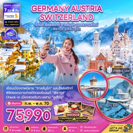 ทัวร์สวิตเซอร์แลนด์ จัตุรัสมาเรียนพลัทซ์ (Marienplatz) ㆍ เมืองฮัลล์สตัทท์ (Hallstatt) ㆍ สวนมิราเบลล์ (Mirabell Garden) ㆍ บ้านเกิดโมสาร์ท (Mozart's Birthplace) ㆍ หลังคาทองคำ (Golden Roof) ㆍ ปราสาทนอยชวานสไตน์ (Neuschwanstein Castle) ㆍ ย่านเมืองเก่าซูริค (Zurich Old Town) ㆍ ถนนบานโฮฟซตราสเซอ (Bahnhofstrasse) #เที่ยวเต็มไม่มีวันอิสระ