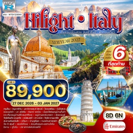 ทัวร์อิตาลี มหาวิหารเซนต์ปีเตอร์ (St. Peter's Basilica) ㆍ โคลอสเซียม (Colosseum) ㆍ บันไดสเปน (Spanish Steps) ㆍ หอเอนปิซ่า (Leaning Tower of Pisa) ㆍ หมู่บ้านทั้งห้า (Cinque Terre) ㆍ หมู่บ้านริโอแมกจิโอเร (Riomaggiore) ㆍ หมู่บ้านแวร์นาซซา (Vernazza) ㆍ จุดชมวิวจุตรัสไมเคิลแองเจโล (Piazzale Michelangelo) ㆍ เกาะเวนิส (Venice Island) ㆍ จัตุรัสซานมาร์โค (St. Mark's Square) ㆍ สะพานเรียลอันโต (Rialto Bridge) ㆍ ช้อปปิ้งเอาท์เล็ตเวนิส (Venice Designer Outlet) ㆍ บ้านจูเรียต (Juliet's House) ㆍ ทะเลสาบคาเรซซ่า (Lake Carezza) ㆍ หมู่บ้านวัล ดิ ฟุนส์ (Val di Funes) ㆍ เซอร์มิโอเน่ (Sirmione) ㆍ ทะเลสาบโคโม (Lake Como) ㆍ จัตุรัสดูโอโม (Piazza del Duomo) ㆍ ป้อมสโฟซ่า (Sforzesco Castle)#เที่ยวเต็มไม่มีวันอิสระ
