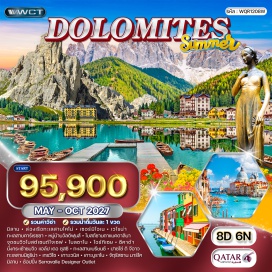 ทัวร์อิตาลี ล่องเรือทะเลสาบโคโม (Lake Como Cruise) ㆍ เซอร์มิโอเน (Sirmione) ㆍ ทะเลสาบคาร์เรซซา (Lake Carezza) ㆍ หมู่บ้านวัลดิฟุนส์ (Val di Funes) ㆍ จุดชมวิวโบสถ์ซานตาแมคดาลินา (Santa Maddalena Church Viewpoint) ㆍ จุดชมวิวโบสต์เซนต์โจเซฟ (St. Joseph Church Viewpoint) ㆍ นั่งกระเช้าชมวิวแอล์ปเดอซุสซิ (Alpe di Siusi Cable Car) ㆍ นั่งกระเช้าสู่จุดชมวิวซีคาด้า (Seceda Cable Car) ㆍ เส้นทางโดโลไมต์ (Dolomites Route) ㆍ ทะเลสาบเบรียนซ์ (Lake Braies) ㆍ จุดชมวิวปาซโซ่ดิจีอาว (Passo di Giau) ㆍ ทะเลสาบมิซูริน่า (Lake Misurina) ㆍ นั่งเรือชมเกาะเวนิส (Venice Island Cruise) ㆍ จัตุรัสซานมาร์โค (Piazza San Marco) ㆍ ชมเกาะบูราโน (Burano Island) ㆍ ชมเมือง (City Tour) ㆍ ช้อปปิ้งSerravalleDesignerOutlet (Serravalle Designer Outlet Shopping)#เที่ยวเต็มไม่มีวันอิสระ