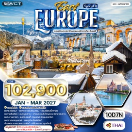 ทัวร์สโลวัก ปราสาทครุมลอฟ (Krumlov Castle) ㆍ ชมเมืองเก่าครุมลอฟ (Cesky Krumlov Old Town) ㆍ ปราสาทปร๊าก (Prague Castle) ㆍ สะพานชาร์ลส์ (Charles Bridge) ㆍ หอนาฬิกาดาราศาสตร์ (Astronomical Clock) ㆍ ปราสาทบราติสลาวา (Bratislava Castle) ㆍ ขึ้นชมคาสเซิ่ลฮิลล์ (Castle Hill) ㆍ ฮีโร่สแควร์ (Heroes' Square) ㆍ ล่องเรือแม่น้ำดานูบ (Danube River Cruise) ㆍ ชมเมืองเก่า (Old Town) ㆍ พระราชวังเชินบรุนน์ (Schonbrunn Palace) ㆍ เอาท์เล็ทพาร์นดอร์ฟ (Parndorf Outlet) ㆍ สวนสตัดปาร์ค (Stadtpark) ㆍ ถนนคาร์ทเนอร์ (Karntner Strasse) ㆍ หมู่บ้านฮัลล์สตัทท์ (Hallstatt Village) ㆍ ชมบ้านเกิดโวล์ฟกังก์อมาเดอุสโมสาร์ท (Mozart's Birthplace) ㆍ เข้าชมปราสาทนอยชวานสไตน์ (Neuschwanstein Castle) ㆍ นั่งกระเช้าพิชิตยอดเขาซุกสปิตเซ่ (Zugspitze Cable Car) ㆍ พิชิตยอดเขาสูงสุดในเยอรมัน (Top of Germany)#เที่ยวเต็มไม่มีวันอิสระ