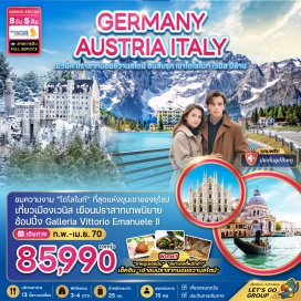 ทัวร์ออสเตรีย ปราสาทนอยชวานสไตน์ (Neuschwanstein Castle) ㆍ หลังคาทองคำ (Golden Roof) ㆍ ถนนมาเรียเทเรซ่า (Maria Theresien Street) ㆍ เนินเขาแอล์ปดิซุสซิ (Alpe di Siusi) ㆍ หุบเขาโดโลไมท์ (Dolomites) ㆍ หมู่บ้านวาลดิฟุเน่ (Val di Funes) ㆍ โบสถ์ซานตาแมดดาลีน่า (Santa Maddalena Church) ㆍ จัตุรัสเปียซซ่าวอลเธอร์ (Piazza Walther) ㆍ ทะเลสาบมิซูริน่า (Lake Misurina) ㆍ ท่าเรือตรอนเคตโต้ (Tronchetto Pier) ㆍ ล่องเรือชมบ้านเรือนชาวเวนิส (Venice Boat Cruise) ㆍ เกาะเวนิส (Venice Island) ㆍ ท่าเรือซานมาร์โค (San Marco Pier) ㆍ สะพานถอนหายใจ (Bridge of Sighs) ㆍ จัตุรัสซานมาร์โค (Piazza San Marco) ㆍ โบสถ์ซานมาร์โค (St. Mark's Basilica) ㆍ ทะเลสาบการ์ดา (Lake Garda) ㆍ มหาวิหารแห่งเมืองมิลาน (Milan Cathedral) ㆍ แกลเลอรี่วิคเตอร์เอ็มมานูเอล (Galleria Vittorio Emanuele II)#พัก4ดาว#เที่ยวเต็มไม่มีวันอิสระ