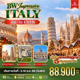 ทัวร์อิตาลี ดูโอโม่มิลาน (Milan Duomo) ㆍ กัลเลรีอาวิตตอรีโอเอมานูเอเลที่2 (Galleria Vittorio Emanuele II) ㆍ จัตุรัสเปียซซามาจอเร (Piazza Maggiore) ㆍ หอเอนปิซ่า (Leaning Tower of Pisa) ㆍ จัตุรัสมิเกลันเจโล (Piazzale Michelangelo) ㆍ มหาวิหารฟลอเรนซ์ (Florence Cathedral) ㆍ สะพานเวคคิโอ (Ponte Vecchio) ㆍ โคลอสเซียม (Colosseum) ㆍ โรมันฟอรัม (Roman Forum) ㆍ ตลาดคริสต์มาส (Christmas Markets) #เที่ยวเต็มไม่มีวันอิสระ