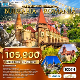 ทัวร์บัลแกเรีย ปราสาทเปเลส(PelesCastle)ㆍเหมืองเกลือตูร์ดา(TurdaSaltMine)ㆍปราสาทคอร์วิน(CorvinCastle)ㆍปราสาทบราน(BranCastle)ㆍอาคารรัฐสภา(PalaceOfParliament)ㆍวิหารริล่า(RilaMonastery)ㆍมหาวิหารอเล็กซานเดอร์เนฟสกี(AlexanderNevskyCathedral)ㆍพิพิธภัณฑ์แห่งชาติบัลแกเรีย(NationalHistoricalMuseum)#เที่ยวเต็มไม่มีวันอิสระ