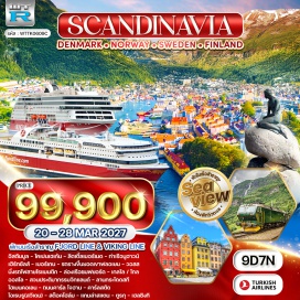 ทัวร์นอร์เวย์ ลิตเติ้ลเมอร์เมด(TheLittleMermaid)ㆍท่าเรือนูฮาวน์(Nyhavn)ㆍยอดเขาฟลอเยน(MountFloyen)ㆍฟยอร์ด(Fjords)ㆍสวนประติมากรรมวิกแลนด์(VigelandSculpturePark)ㆍลานกระโดดสกีโฮเมนคอเลน(HolmenkollenSkiJump)ㆍแกมล่าสแตน(GamlaStan)#เที่ยวเต็มไม่มีวันอิสระ