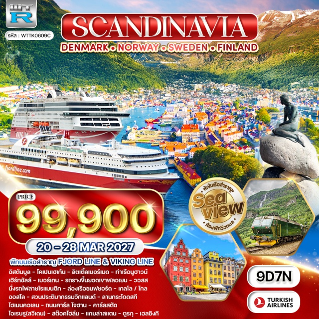 โคเปนเฮเก้น ออสโล ลิตเติ้ลเมอร์เมด ท่าเรือนูฮาวน์ ยอดเขาฟลอเยน ฟยอร์ด ลิตเติ้ลเมอร์เมด(TheLittleMermaid)ㆍท่าเรือนูฮาวน์(Nyhavn)ㆍยอดเขาฟลอเยน(MountFloyen)ㆍฟยอร์ด(Fjords)ㆍสวนประติมากรรมวิกแลนด์(VigelandSculpturePark)ㆍลานกระโดดสกีโฮเมนคอเลน(HolmenkollenSkiJump)ㆍแกมล่าสแตน(GamlaStan)#เที่ยวเต็มไม่มีวันอิสระ