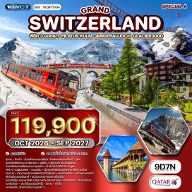 ทัวร์สวิตเซอร์แลนด์ ยอดเขาพิลาทุส(MtPilatus)ㆍหมู่บ้านเลาเทอร์บรุนเนน(LauterbrunnenVillage)ㆍยอดเขาจุงเฟรา(Jungfraujoch)ㆍเมืองเก่าเบิร์น(BernOldTown)ㆍยอดเขากลาเซียร์3,000(Glacier3000)ㆍพิพิธภัณฑ์โอลิมปิก(TheOlympicMuseum)ㆍดูโอโม(DuomoDiMilano)#เที่ยวเต็มไม่มีวันอิสระ