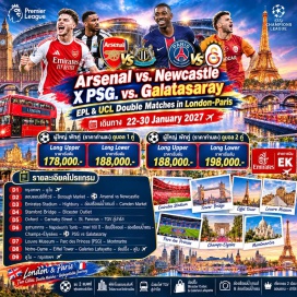 ทัวร์อังกฤษ ลอนดอนซิตี้ทัวร์ (London City Tour) ㆍ ทัวร์สนาม Emirates Stadium (Emirates Stadium Tour) ㆍ ล่องแม่น้ำเทมส์ (Thames River Cruise) ㆍ ทัวร์สนามสแตมฟอร์ดบริดจ์ (Stamford Bridge Tour) ㆍ สุสานทหาร Napoleon's Tomb (Napoleon's Tomb) ㆍ ล่องเรือแม่น้ำแซน (Seine River Cruise) ㆍ Matchday PSG vs Galatasaray (PSG vs Galatasaray Matchday) ㆍ พิพิธภัณฑ์ลูฟวร์ (Louvre Museum) ㆍ สนามปาร์คเดอแพรงส์ (Parc des Princes) ㆍ Notre Dame Cathedral (Notre Dame Cathedral) ㆍ หอไอเฟล (Eiffel Tower) #เที่ยวเต็มไม่มีวันอิสระ #ชมการแข่งขันฟุตบอล