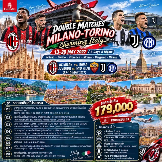 มิลาน ตูริน ฟลอเรนซ์ San Siro Stadium Milan Duomo Cathedral & City Tour (Milan Duomo Cathedral) ㆍ San Siro Stadium ชมแมตส์ AC Milan vs Roma (San Siro Stadium Matchday) ㆍ Allianz Stadium ชมแมตส์ Juventus vs Inter Milan (Allianz Stadium Matchday) ㆍ พิพิธภัณฑ์ทีมชาติอิตาลี (Italian Football Federation Museum) ㆍ สโมสรฟิออเรนติน่า (Fiorentina Club) ㆍ ทะเลสาบโคโม่ (Lake Como) ㆍ ฟ๊อกทาวน์เอาท์เลต (Foxtown Outlet) #เที่ยวเต็มไม่มีวันอิสระ #ชมการแข่งขันฟุตบอล