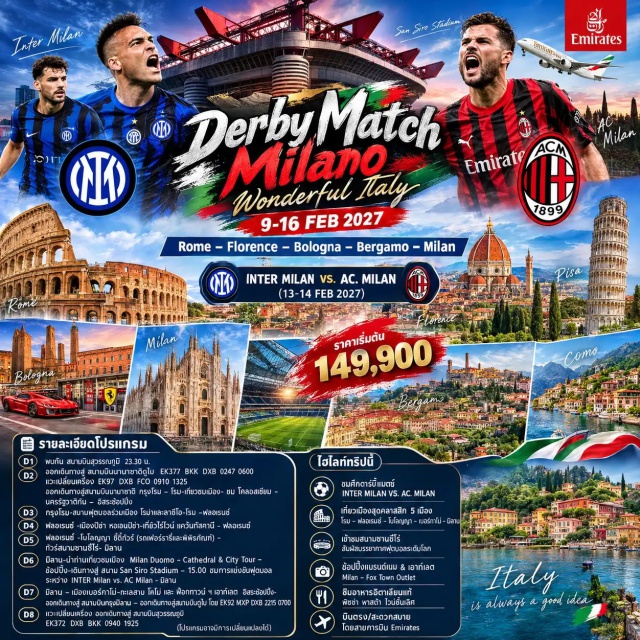 โรม ฟลอเรนซ์ มิลาน โคลอสเซี่ยม โคลอสเซี่ยม (Colosseum) ㆍ นครรัฐวาติกัน (Vatican City) ㆍ หอเอนปิซ่า (Leaning Tower of Pisa) ㆍ ไร่ไวน์แคว้นทัสคานี (Tuscany Vineyard) ㆍ โบโลญญาซิตี้ทัวร์ พิพิธภัณฑ์เฟอร์รารี่ (Bologna Ferrari Museum) ㆍ Milan Duomo Cathedral & City Tour (Milan Duomo Cathedral) ㆍ San Siro Stadium ชมแมตส์ Inter Milan vs AC Milan (San Siro Stadium Matchday) ㆍ ทะเลสาบโคโม่ (Lake Como) ㆍ ฟ๊อกทาวน์เอาท์เลต (Foxtown Outlet) #เที่ยวเต็มไม่มีวันอิสระ #ชมการแข่งขันฟุตบอล