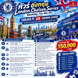 ทัวร์อังกฤษ พระราชวังวินด์เซอร์ (Windsor Castle) ㆍ สโตนเฮนจ์ (Stonehenge) ㆍ พิพิธภัณฑ์โรมันบาธ (Roman Baths) ㆍ โบสถ์บาธ (Bath Abbey) ㆍ สนามเอมิเรตส์ (Emirates Stadium) ㆍ ตลาดแคมเด้น (Camden Market) ㆍ ตลาดเช้าโบโร่ (Borough Market) ㆍ สนามสแตมฟอร์ดบริดจ์ (Stamford Bridge Stadium) ㆍ ล่องเรือแม่น้ำเทมส์ (Thames River Cruise) ㆍ Tower of London ㆍ Tower Bridge ㆍ Big Ben ㆍ พระราชวังบักกิงแฮม (Buckingham Palace) ㆍ ย่าน Piccadilly & Covent Garden Market ㆍ โซโหไชน่าทาวน์ (Soho Chinatown) #เที่ยวเต็มไม่มีวันอิสระ #ชมการแข่งขันฟุตบอล