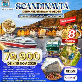 ทัวร์นอร์เวย์ ศาลาว่าการเมือง(CityHall)ㆍแกมล่าสแตน(GamlaStan)ㆍพระราชวังหลวงแห่งกรุงสต็อคโฮล์ม(RoyalPalace)ㆍปราสาทเออเรบรู(OrebroCastle)ㆍอนุสาวรีย์สันติภาพ(PeaceMonument)ㆍสวนประติมากรรมวิกแลนด์(VigelandSculpturePark)ㆍลานกระโดดสกีโฮเมนคอเลน(HolmenkollenSkiJump)ㆍรถไฟสายโรแมนติคฟลอมสบาน่า(Flamsbana)ㆍเนียรอยฟยอร์ด(Nærøyfjord)ㆍยอดเขาฟลอเยน(Fløyen)ㆍหมู่บ้านชาวประมงโบราณ(Bryggen)ㆍย่านนูฮาวน์(Nyhavn)ㆍน้ำพุคาริตาส(CaritasWell)ㆍเงือกน้อยลิตเติ้ลเมอร์เมด(LittleMermaid)ㆍน้ำพุเกฟิออน(GefionFountain)ㆍจัตุรัสพระราชวังอามาเลียนบอร์ก(AmalienborgPalace)#เที่ยวเต็มไม่มีวันอิสระ