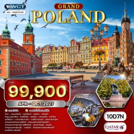 ทัวร์โปแลนด์ ย่านเมืองเก่า(OldTown)ㆍประตูเมืองยุคกลาง(MarketGate)ㆍมหาวิหารเซนต์นิโคลัส(St.NicholasCathedral)ㆍน้ำพุรูปเทพเนปจูน(NeptuneFountain)ㆍวิหารเซนต์จอนห์น(St.John'sCathedral)ㆍบ้านของนิโคลัสโคเปอร์นิคัส(NicolausCopernicus'House)ㆍปราสาทอิมพีเรียล(ImperialCastle)ㆍมหาวิทยาลัยวรอตสวัฟ(UniversityOfWroclaw)ㆍมหาวิหารพระแม่มารีย์(ArchcathedralOfTheImmaculateConception)ㆍอารามจัสนากอร่า(JasnaGoraMonastery)ㆍค่ายกักกันเอาสช์วิตช์(AuschwitzBirkenau)ㆍเหมืองเกลือวิลลิกซ์กา(WieliczkaRoyalSaltMine)ㆍปราสาทวาเวล(RoyalWawelCastle)ㆍปราสาทลับบลิน(LublinCastle)ㆍพระราชวังลาเซียนสกี้(LazienkiPalace)#เที่ยวเต็มไม่มีวันอิสระ