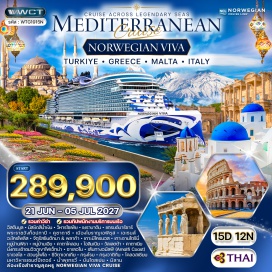 ทัวร์กรีซ มัสยิดสีน้ำเงิน(BlueMosque)ㆍวิหารโซเฟีย(SaintSophia)ㆍเยราบาตัน(YerebatanCistern)ㆍแกรนด์บาร์ซาร์(GrandBazaar)ㆍพระราชวังทอปคาปี(TopkapiPalace)ㆍเมืองโบราณเอฟิซุส(Ephesus)ㆍโบราณสถานอะโครโพลิส(Acropolis)ㆍจัตุรัสซินตักมา(SyntagmaSquare)ㆍย่านพลาก้า(Plaka)ㆍหมู่บ้านฟิรา(FiraVillage)ㆍหมู่บ้านเอีย(OiaVillage)ㆍภูเขาไฟเอ็ทน่า(MountEtna)ㆍเส้นทางอมัลฟี(AmalfiCoast)ㆍสวนรูโฟโล(VillaRufolo)ㆍนครรัฐวาติกัน(VaticanCity)ㆍมหาวิหารเซนต์ปีเตอร์(St.Peter'sBasilica)ㆍโคลอสเซียม(Colosseum)ㆍน้ำพุเทรวี่(TreviFountain)ㆍบันไดสเปน(SpanishSteps)ㆍเซอร์ราวัลเลเอาท์เล็ท(SerravalleDesignerOutlet)#เที่ยวเต็มไม่มีวันอิสระ