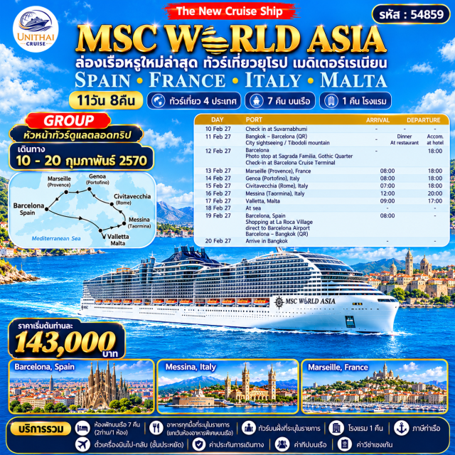 Barcelona Messina Marseille Barcelona -  Messina - Marseille