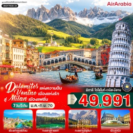 ทัวร์อิตาลี เซอร์มิโอเน่(Sirmione)-ทะเลสาบคาเรซซา(Lake Carezza)-โดโลไมท์(Dolomites)-ซานตาแมดดาเลนา(Santa Maddalena)-ทะเลสาบมิซูริน่า(Lake Misurina)-คอร์ตินาดัมเปซโซ่(Cortina d'Ampezzo)-โนเวนต้าเอาท์เล็ท(Noventa Designer Outlet)-สะพานถอนหายใจ(Bridge of Sighs)-มหาวิหารซานมาร์โก(St Mark's Basilica)-จัตุรัสเปียซซ่าซานมาร์โก(Piazza San Marco)-หอนาฬิกาเซนต์มาร์ค(St Mark's Clocktower)-หอเอนปิซ่า(Leaning Tower of Pisa)-จัตุรัสเดเฟอร์รารี(Piazza De Ferrari)-เซอร์ราวัลเลเอาท์เล็ท(Serravalle Designer Outlet)-มหาวิหารดูโอโม่(Duomo di Milano)-ห้างสรรพสินค้ากัลเลรีอาวิตโตรีโยเอมานูเอเลดูเอ(Galleria Vittorio Emanuele II)#เที่ยวเต็มไม่มีวันอิสระ