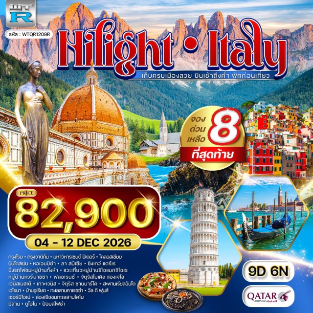 โรม โคลอสเซียม บันไดสเปน วาติกัน มหาวิหารเซนต์ปีเตอร์ ปิซ่า หอเอนปิซ่า โรม(Rome)-โคลอสเซียม(Colosseum)-บันไดสเปน(Spanish Steps)-กรุงวาติกัน(Vatican City)-มหาวิหารเซนต์ปีเตอร์(St. Peter's Basilica)-ปิซ่า(Pisa)-หอเอนปิซ่า(Leaning Tower of Pisa)-ลาสปีเซีย(La Spezia)-หมู่บ้านทั้งห้า(Cinque Terre)-หมู่บ้านริโอแมกจิโอเร(Riomaggiore)-หมู่บ้านแวร์นาซซา(Vernazza)-ฟลอเรนซ์(Florence)-จัตุรัสไมเคิลแองเจโล(Piazzale Michelangelo)-เกาะเวนิส(Venice)-จัตุรัสซานมาร์โค(Piazza San Marco)-สะพานเรียลอันโต(Rialto Bridge)-เอาท์เล็ตเวนิส(Venice Outlet)-เวโรนา(Verona)-บ้านจูเลียต(Juliet's House)-ทะเลสาบคาเรซซ่า(Lake Carezza)-หมู่บ้านวัลดิฟุนส์(Val di Funes)-เซอร์มิโอเน่(Sirmione)-มิลาน(Milan)-โคโม(Como)-ทะเลสาบโคโม(Lake Como)-จัตุรัสดูโอโม(Piazza del Duomo)-ป้อมสโฟซ่า(Sforza Castle)#เที่ยวเต็มไม่มีวันอิสระ
