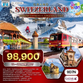 ทัวร์สวิตเซอร์แลนด์ ทิราโน่(Tirano)-รถไฟสายเบอร์นิน่าเอ็กซ์เพรส(Bernina Express)-ซูริค(Zurich)-ยอดเขาริกิ(Mount Rigi)-ลูเซิร์น(Lucerne)-อนุสาวรีย์สิงโต(Lion Monument)-ยอดเขาจุงเฟรา(Jungfraujoch)-กระเช้าไอเกอร์(Eiger Express)-เลาเท่นบรุนเน่น(Lauterbrunnen)-อินเทอลาเคน(Interlaken)-เบิร์น(Bern)-โลซานน์(Lausanne)-เวเวย์(Vevey)-มองเทรอซ์(Montreux)-ปราสาทชิลลอง(Chillon Castle)-ซียง(Sion)-แทช(Täsch)-ยอดเขากลาเซียร์3000(Glacier 3000)-เซอร์แมท(Zermatt)-ยอดเขาแมทเทอร์ฮอร์น(Matterhorn)-เบลลินโซน่า(Bellinzona)-ลูกาโน่(Lugano)-ฟอกซ์ทาวน์เอาท์เล็ท(FoxTown Factory Stores)-ทะเลสาบโคโม่(Lake Como)   #เที่ยวเต็มไม่มีวันอิสระ