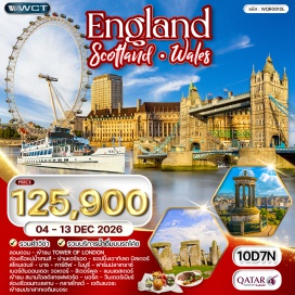 ทัวร์อังกฤษ หอคอยแห่งลอนดอน(Tower of London)-ล่องเรือแม่น้ำเทมส์(Thames River Cruise)-ย่านแฮร์รอด(Harrods)-เอาท์เลตบิสเตอร์(Bicester Village)-สโตนเฮนจ์(Stonehenge)-บาธ(Bath)-คาร์ดิฟ(Cardiff)-ไบบูรี่(Bibury)-ฟาร์มปลาเทราต์(Trout Farm)-เบอร์ตันออนเดอะวอเตอร์(Bourton-on-the-Water)-ลิเวอร์พูล(Liverpool)-แมนเชสเตอร์(Manchester)-สนามโอลด์แทรฟฟอร์ด(Old Trafford Stadium)-ยอร์ค(York)-วินเดอร์เมียร์(Windermere)-ล่องเรือทะเลสาบวินเดอร์เมียร์(Windermere Lake Cruise)-กลาสโกว์(Glasgow)-เอดินเบอระ(Edinburgh)-ปราสาทเอดินเบอระ(Edinburgh Castle)#เที่ยวเต็มไม่มีวันอิสระ