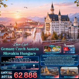 ทัวร์สโลวัก จัตุรัสมาเรียนพลัทซ์(Marienplatz)ㆍศาลาว่าการใหม่(New Town Hall)ㆍศาลาว่าการเก่า(Old Town Hall)ㆍถนนเคาฟิงเงอร์(Kaufingerstrasse)ㆍปราสาทนอยชวานสไตน์(Neuschwanstein Castle)ㆍสวนมิราเบล(Mirabell Palace)ㆍบ้านเกิดของโมสาร์ท(Mozart's Birthplace)ㆍจัตุรัสศูนย์กลางประวัติศาสตร์(Historic Centre of Salzburg)ㆍหมู่บ้านฮัลส์สตัทท์(Hallstatt)ㆍปราสาทครุมลอฟ(Cesky Krumlov Castle)ㆍปราสาทปราก(Prague Castle)ㆍมหาวิหารเซนต์วิตัส(St. Vitus Cathedral)ㆍพระราชวังเก่า(Old Royal Palace)ㆍมหาวิหารเซนต์จอร์จบาซิลลิกา(St. George's Basilica)ㆍสะพานชาร์ลส์(Charles Bridge)ㆍย่านเมืองเก่า(Old Town Square)ㆍหอนาฬิกาดาราศาสตร์(Astronomical Clock)ㆍปราสาทบราติสลาวา(Bratislava Castle)ㆍย่านเมืองเก่าและประตูไมเคิล(Old Town & Michael's Gate)ㆍจัตุรัสหลักและพระราชวังพรีเมต(Main Square & Primate's Palace)ㆍอาคารรัฐสภาฮังการี(Hungarian Parliament Building)ㆍเนินเขาปราสาทบูดาเปสต์(Buda Castle Hill)ㆍป้อมชาวประมง(Fisherman's Bastion)ㆍโบสถ์มัทธิอัส(Matthias Church)ㆍปราสาทบูดาเปสต์(Buda Castle)ㆍพระราชวังเชินบรุนน์(Schonbrunn Palace)ㆍพระราชวังฮอฟบวร์กและลานเฮลเดินพลาทซ์(Hofburg Palace & Heldenplatz)ㆍถนนคาร์นท์เนอร์(Karntner Strasse)ㆍแม็คอาเธอร์เกลนเอาท์เล็ท(McArthurGlen Designer Outlet)พัก4ดาว#เที่ยวเต็มไม่มีวันอิสระ