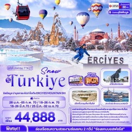 ทัวร์ตุรกี ตลาดแกรนด์บาร์ซ่า(Grand Bazaar)ㆍพระราชวังทอปกาปี(Topkapi Palace)ㆍสุเหร่าเซนต์โซเฟีย(Hagia Sophia)ㆍสุเหร่าสีน้ำเงิน(Blue Mosque)ㆍฮิปโปโดม(Hippodrome)ㆍม้าไม้เมืองทรอย(Trojan Horse)ㆍเมืองโบราณเฮียราโพลิส(Hierapolis Ancient City)ㆍปราสาทปุยฝ้าย(Cotton Castle)ㆍสุลต่านฮานี(Sultanhani Caravanserai)ㆍพิพิธภัณฑ์เมฟลานา(Mevlana Museum)ㆍนครใต้ดินชาดัค(Cardak Underground City)ㆍปราสาทหินยูชิซาร์(Uchisar Castle)ㆍหุบเขานกพิราบ(Pigeon Valley)ㆍหุบเขาแห่งรัก(Love Valley)ㆍหุบเขาเกอเรเม(Goreme Valley)ㆍหมู่บ้านอวานอส(Avanos Village)ㆍยอดเขาเออร์ซีเยส(Mount Erciyes)ㆍทะเลสาบเกลือ(Salt Lake)ㆍสุสานอตาเติร์ก(Ataturk Mausoleum)ㆍล่องเรือชมช่องแคบบอสฟอรัส(Bosphorus Cruise)ㆍตลาดเครื่องเทศ(Spice Bazaar)ㆍจัตุรัสทักซิมสแควร์(Taksim Square)ㆍย่านบ้านเก่าบาลัต(Balat Old Houses)ㆍท่าเรือกาลาตา(Galataport)ㆍหอคอยกาลาตา(Galata Tower)#เที่ยวเต็มไม่มีวันอิสระ