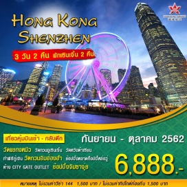 ทัวร์ฮ่องกง วัดกวนอู Kuan Au Temple - ร้านหยก ผ้าไหม และบัวหิมะ - Lowu Center วัดแชกงหมิว- วัดหว่องไท่ซิน – เจ้าแม่กวนอิมฮ่องฮำ - งานฮวงจุ้ย – ย่านจิมซาจุ่ย