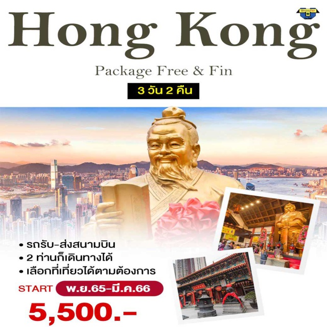แพกเก็จทัวร์+รถรับส่งสนามบิน+ที่พัก รถรับส่งสนามบิน 
2ท่านเดินทางได้
City Tour 4 ที่
