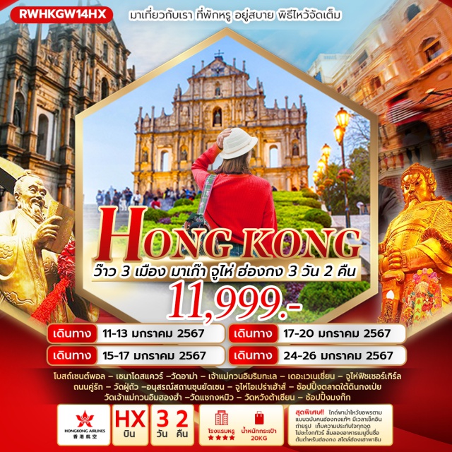 โบสถ์เซนต์พอล เซนาโดสแควร์ วัดหวังต้าเซียน เที่ยวครบทุกไฮไลท์ 
#พัก4ดาว #ไหว้พระ  #สายมู