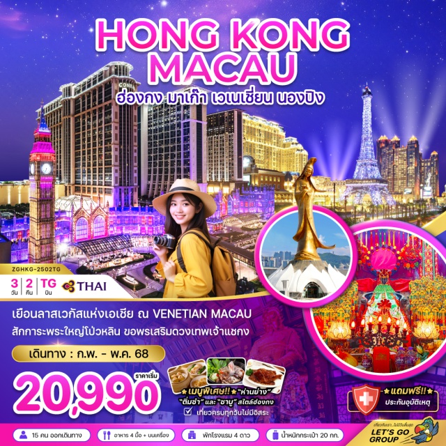 วิหารเซนต์ปอล วัดโป่วหลิน วิหารเซนต์ปอล เยือนลาสเวกันแห่งเอเชีย ณ VENETIAN MACAU สักการะพระใหญ่โป่วหลิน ขอพรเสริมดวงเทพเจ้าแชกง#พัก4ดาว