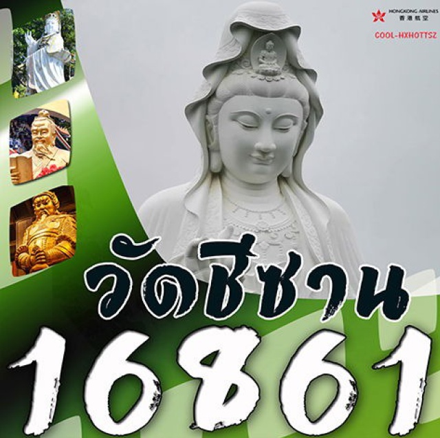 เจ้าแม่ทับทิม เจ้าแม่กวนอิมรีพลัสเบย์ วัดแชกงหมิว หวังต้าเซียน เจ้าแม่ทับทิม เจ้าแม่กวนอิมรีพลัสเบย์ วัดแชกงหมิว หวังต้าเซียน  
เจ้าแม่กวนอิมฮงฮำ ช้อปปิ้ง Mongkok  Lady Market
เมนูพิเศษ ห่านย่างต้นตำหรับฮ่องกงแสนเลิศรส
#พัก4ดาว #ไม่เข้าจีน