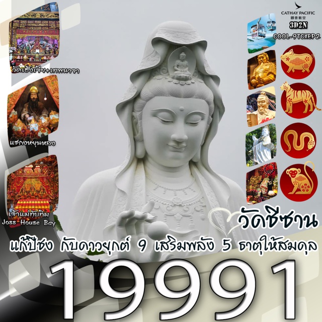 วัดแชกงหมิว หวังต้าเซียน เจ้าแม่กวนอิมฮงฮำ วัดแชกงหมิว(องค์เก่าไซ่กง) เจ้าแม่กวนอิมรีพลัสเบย์ วัดแชกงหมิว หวังต้าเซียน  
เจ้าแม่กวนอิมฮงฮำ วัดเจ้าแม่ทับทิม วัดเฮ้งเจีย+เทพนาจา แชกงหยุนหลง
ช้อปปิ้งนาธาน#ไหว้พระ  #สายมู#ไม่เข้าจีน