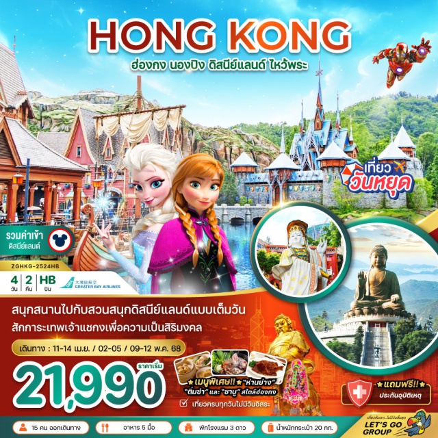 นองปิง ดิสนีย์แลนด์ วัดแชกงหมิว สนุกสนานไปกับสวนสนุกดิสนีย์แลนด์แบบเต็มวัน สักการะเทพเจ้าแชกงเพื่อความเป็นสิริมงคล นั่งกระเช้านองปิง#ไหว้พระ  #สายมู#เที่ยวเต็มไม่มีวันอิสระ#ไม่เข้าจีน