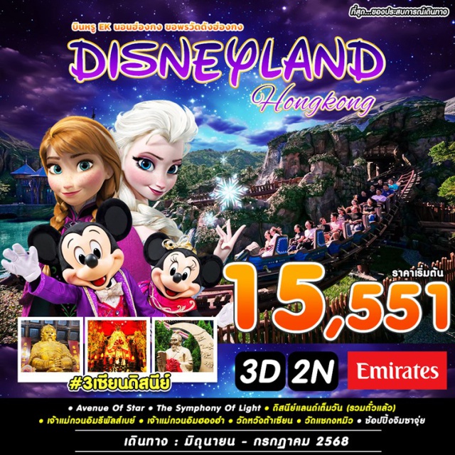 รีพัลส์เบย์ วัดหวังต้าเซียน วัดแชกงหมิว Avenue Of Star e The Symphony Of Light e ถิสนีย์แลนด์เต็มวัน (รวมถั่วแล้ว)
เจ้าแม่กวนอิมธีพัลส์เบย์ เจ้าแม่กวนอิมฮองฮา วัดหวังถ้าเซียน วัดแขกงหมิว ช้อปปิ้งจิมซาจุ่ย
#ไหว้พระ  #สายมู#ไม่เข้าจีน