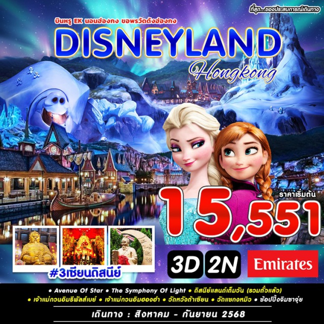 วัดแชกงหมิว  รีพัลส์เบย์ วัดหวังต้าเซียน Avenue Of Star e The Symphony Of Light e ถิสนีย์แลนด์เต็มวัน (รวมถั่วแล้ว)
เจ้าแม่กวนอิมธีพัลส์เบย์ เจ้าแม่กวนอิมฮองฮา วัดหวังถ้าเซียน วัดแขกงหมิว ช้อปปิ้งจิมซาจุ่ย
#ไหว้พระ  #สายมู#ไม่เข้าจีน