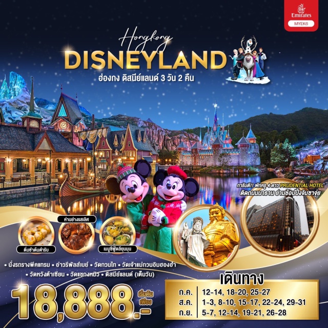 รีพัลส์เบย์ วัดแชกงหมิว วัดหวังต้าเซียน เมนูสุดฟินส์
ห่านย่างรสเลิศ
ทานอาหารทะเลสดๆ ลียุนมุน
รวมตั๋วดิสนีย์แลนด์เต็มวัน
รถรางพีคแทรม ชมวิวเดอะพีค
เจ้าแม่กวนอิม รีพัลส์เบย์
วัดแชกงหมิว
วัดหวังต้าเซียน
วัดกวนอิมฮองฮำ#พัก4ดาว#เที่ยวเต็มไม่มีวันอิสระ #ไม่เข้าจีน