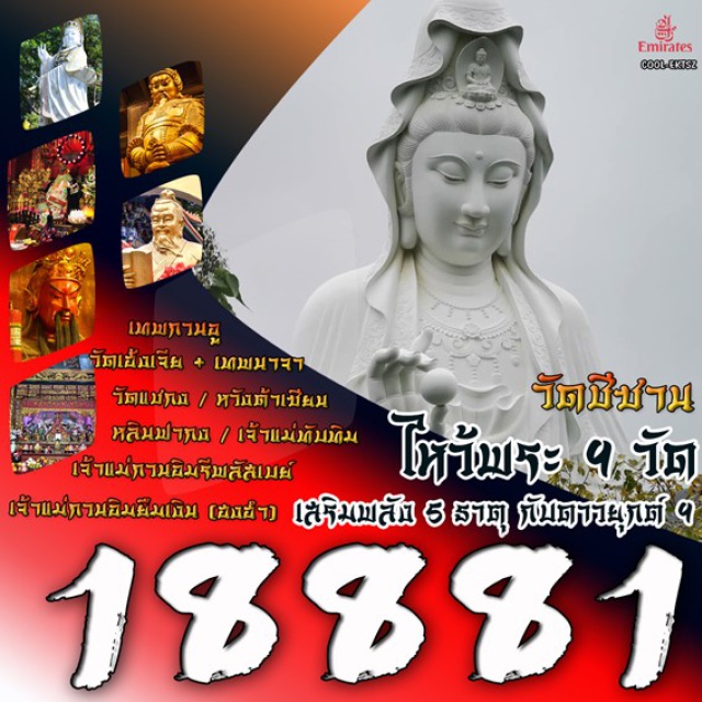 วัดหวังต้าเซียน วัดแชกงหมิว วัดเฮ้งเจีย ไหว้พระวัดซีซาน วัดหวังต้าเซียน วัดแชกงหมิว วัดเฮ้งเจีย เจ้าแม่ทับทิม
วัดเจ้าแม่กวนอิมยืมเงิน(ฮงฮำ) วัดกวนอู รีพลัสเบย์ วังดอกบัวหลินฟากง 
ช้อปปิ้งนาธาร#ไหว้พระ  #สายมู#ไม่เข้าจีน
