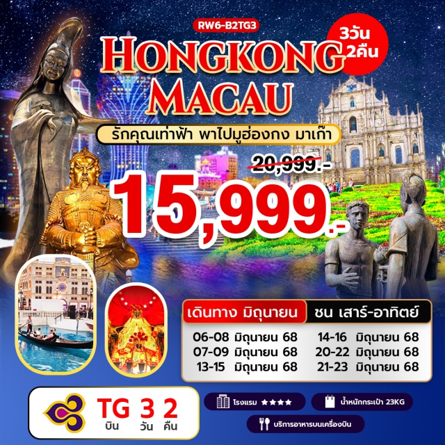 โบสถ์เซนต์พอล เซนาโดสแควร์ เจ้าแม่กวนอิมริมทะเล โบสถ์เซนต์พอล – เซนาโดสแควร์ เจ้าแม่กวนอิมริมทะเล  – วัดอาม่า เดอะ เวเนเชี่ยน – ฮ่องกง - วัดหวังต้าเซียน – วัดเจ้าแม่กวนอิมฮองฮำ#ไม่เข้าจีน#ไหว้พระ  #สายมู