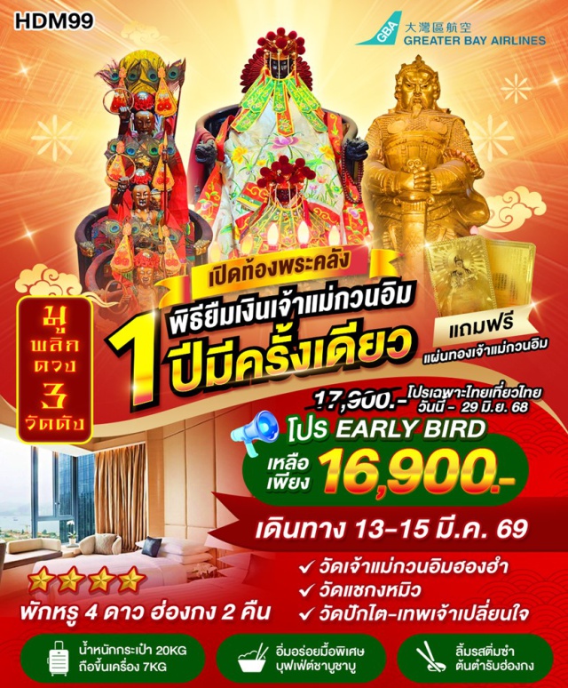 วัดเจ้าแม่กวนอิมฮองฮำ วัดแชกงหมิว วัดปักไต วัดเจ้าแม่กวนอิมฮองฮำ
วัดแชกงหมิว
วัดปักไต-เทพเจ้าเปลี่ยนใจ #ไหว้พระ  #สายมู