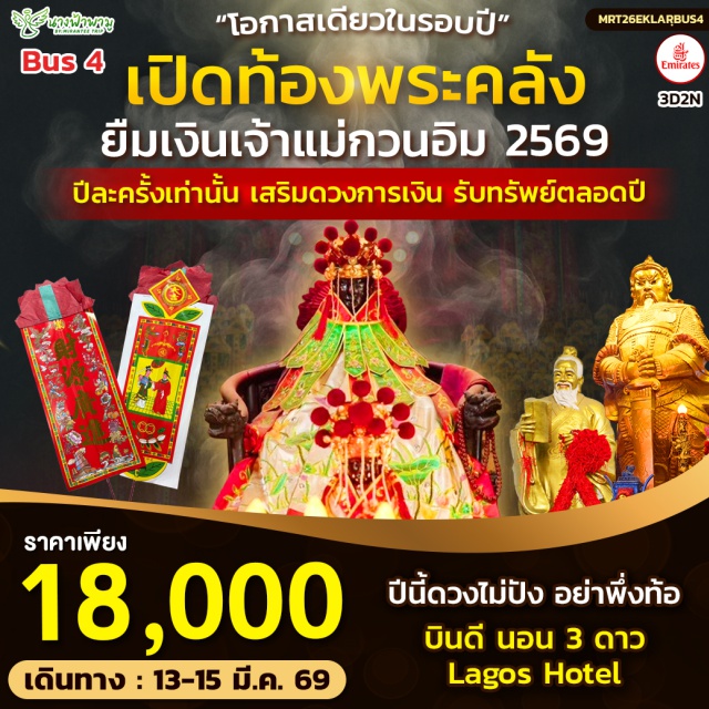 วัดแม่มังกร วัดหลินฟา แม่กวนอิมรีพลัสเบย์ พิธีเปิดท้องพระคลังยืมเงินแม่กวนอิมฮองฮำ-ช้อปปิ้งย่านจิมซาจุ่ย 3 วัดแม่มังกร-วัดหลินฟา-แม่กวนอิมรีพลัสเบย์#ไหว้พระ  #สายมู#ไม่เข้าจีน