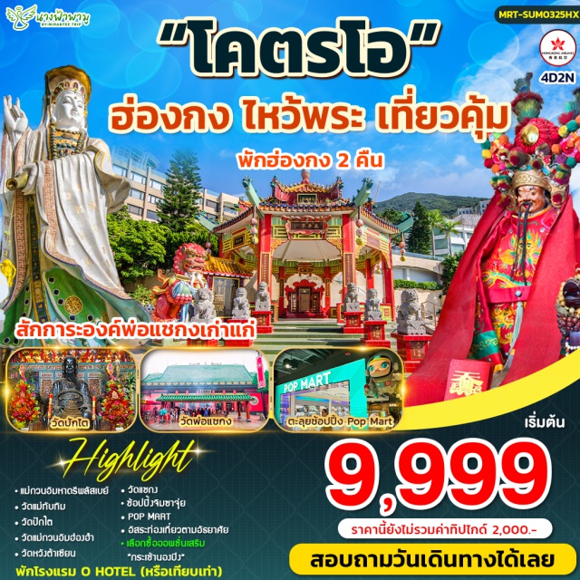 แม่กวนอิมหาดรีพลัสเบย์ วัดแม่ทับทิม วัดปักไต อิสระช้อปปิ้งจัดเต็ม พาตะลุยช็อป POPMART#ไหว้พระ  #สายมู
#มีวันอิสระ#ไม่เข้าจีน