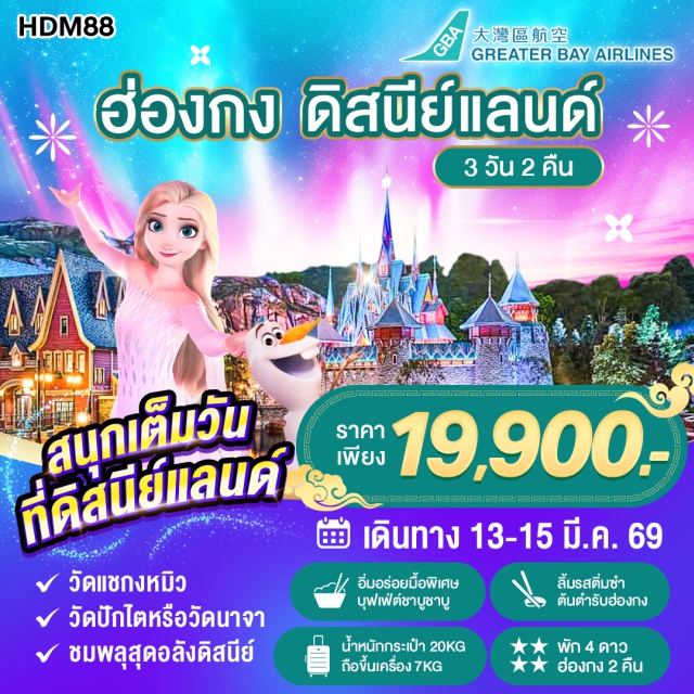 วัดนาจา วัดแชกงหมิว ดิสนีย์แลนด์ วัดแชกงหมิว
วัดปักไตหรือวัดนาจา
ชมพลุสุดอลังดิสนีย์#พัก4ดาว#เที่ยวเต็มไม่มีวันอิสระ