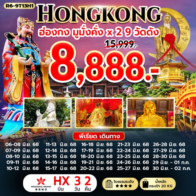 วัดหลินฟ้า วัดหมั่นโหมว วัดปักไต #ไหว้พระ #สายมู #ไม่เข้าจีน เจ้าแม่กวนอิม รีพัลส์เบย์ – วัดหลินฟ้า – วัดหมั่นโหมว วัดปักไต – ขอพรเทพเจ้า ไฉ่ ซิง เอี๊ย - วัดหวังต้าเซียน – วัดเจ้าแม่กวนอิมฮองฮำ โรงงานกังหันฮวงจุ้ย FORTUNE JEWELRY และ ร้านหยก วัดแชกงหมิว