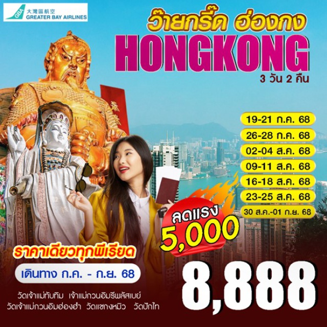 รีพลัสเบย์ อิมฮ่องฮำ วัดแชกงหมิว วัดเจ้าแม่ทับทิม เจ้าแม่กวนอิมรีพลัสเบย์
วัดเจ้าแม่กวนอิมฮ่องฮำ วัดแชกงหมิว วัดปักไท
#ไหว้พระ  #สายมู