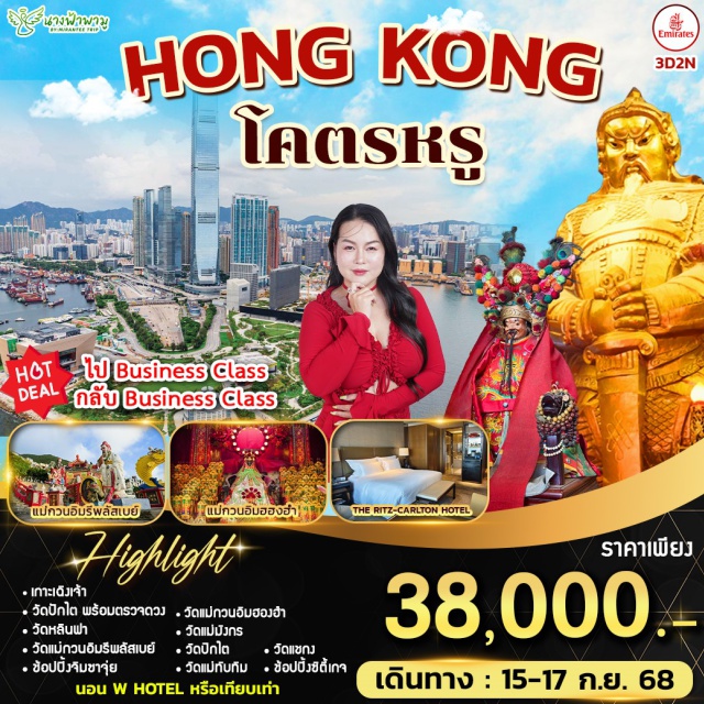 รีพลัสเบย์ เฉิ่งเจ้า วัดหลินฟา -เกาะเฉิงเจ้า
-วัดปักไต พร้อมตรวจดวง . วัดแม่กวนอิมฮองฮำ
-วัดหลินฟา ㆍวัดแม่มังกร
-วัดแม่กวนอิมรีพลัสเบย์ ㆍวัดปักไต ㆍวัดแชกง
-ช้อปปิ้งจิมซาจุ่ย ㆍวัดแม่ทับทิม ㆍช้อปปิ้งซิตี้เกจ