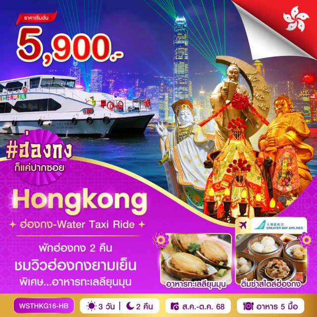 วัดเจ้าแม่กวนอิมฮองฮำ วัดหวังต้าเซียน วัดแชกงหมิว เจ้าแม่กวนอิมรีพลัสเบย์-ช้อปปิ้ง K11 MUSEA - วัดเจ้าแม่กวนอิมฮองฮำ-วัดหวังต้าเซียน-หมู่บ้านชาวประมงลียุนมุน-วัดแชกงหมิว#ไหว้พระ  #สายมู