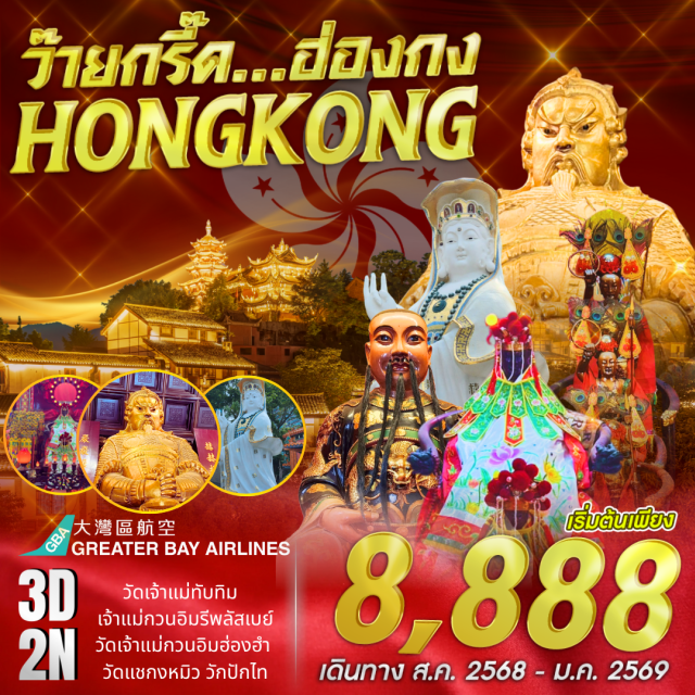 วัดแชกงหมิว วัดปักไท วัดเจ้าแม่ทับทิม วัดเจ้าแม่ทับทิม
เจ้าแม่กวนอิมรีพลัสเบย์
วัดเจ้าแม่กวนอิมฮ่องฮำ
วัดแชกงหมิว วักปักไท#ไหว้พระ  #สายมู
#ไม่เข้าจีน