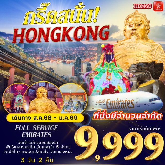 วัดเจ้าแม่กวนอิมฮองฮำ วัดแชกงหมิว วัดปักไท วัดเจ้าแม่กวนอิมฮองฮำ
พักใจกลางมงก๊ก วัดเทพเจ้า 5 มังกร
วัดปักไท-เทพเจ้าเปลี่ยนใจ วัดแชกงหมิว#ไหว้พระ  #สายมู#ไม่เข้าจีน