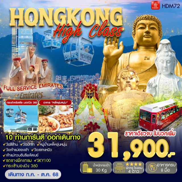 วัดซีซ้าน วัดปักไท วัดแชกงหมิว วัดซีข้าน วัดปักไท หมู่บ้านหลี่หยุ่นหมุ่น
วัดเจ้าแม่ฮองอำ วัดแชกงหมิว
เจ้าแม่กวนอิมรีพลัสเบย์
รถรางพีคแทรม SKY100
กระเช้านองปิง 360#พัก4ดาว#ไหว้พระ  #สายมู
#ไม่เข้าจีน