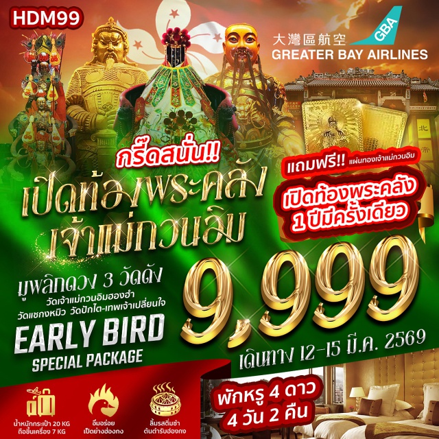 รีพลัสเบย์ วัดแชกงหมิว วัดเจ้าแม่กวนอิมฮองฮำ มูพลิทดวง 3 วัดดัง วัดเจ้าแม่กวนอิมฮองฮำ
วัดแชกงหมิว วัดปักไต-เทพเจ้าเปลี่ยนใจ#พัก4ดาว
#ไม่เข้าจีน#ไหว้พระ  #สายมู